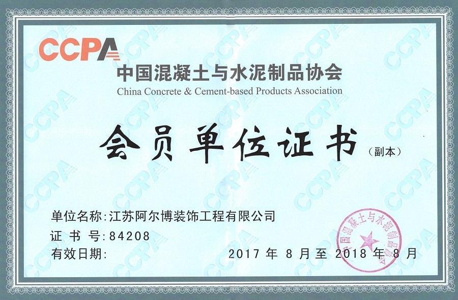 CCPA 會員單位